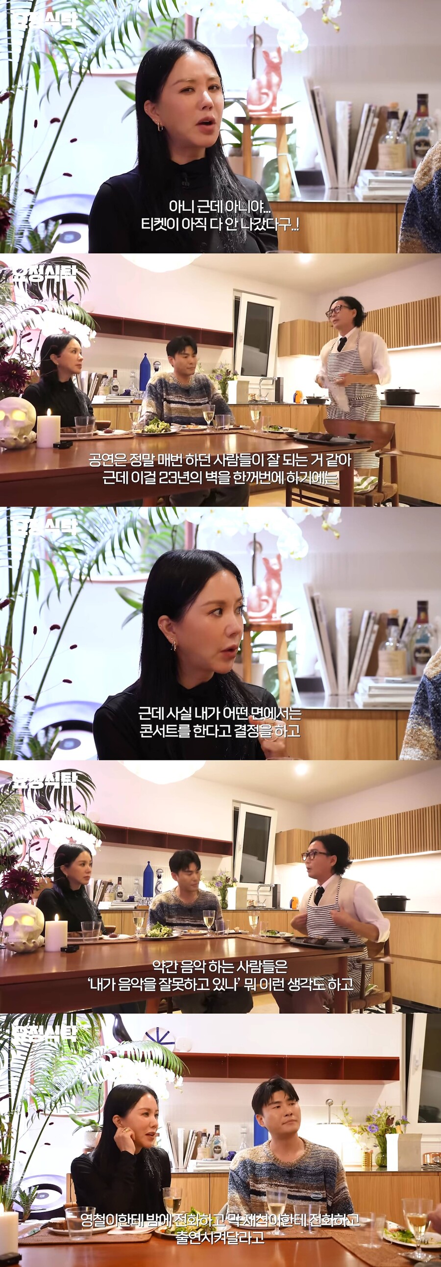 ▲ 엄정화. 출처| 유튜브 '요정재형' 영상 캡처