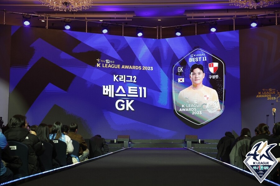 ▲ K리그2 시상식 ⓒ 한국프로축구연맹