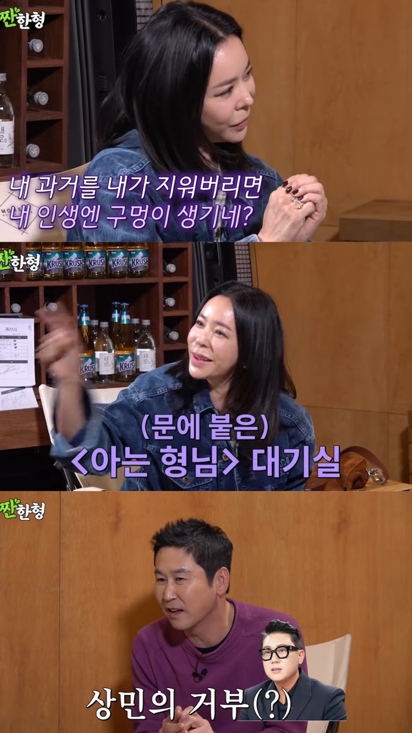 이혜영 "前남편 이상민에 전화→'아형' 대기실 기습…과거 지우니 내 인생 없어져"('짠한형')