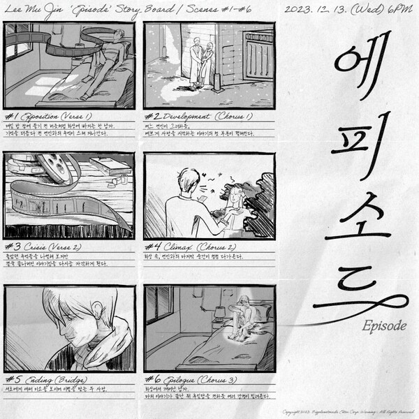 이무진, 신곡 '에피소드' 영화 같은 스토리텔링 예고…전국투어서 무대 선공개