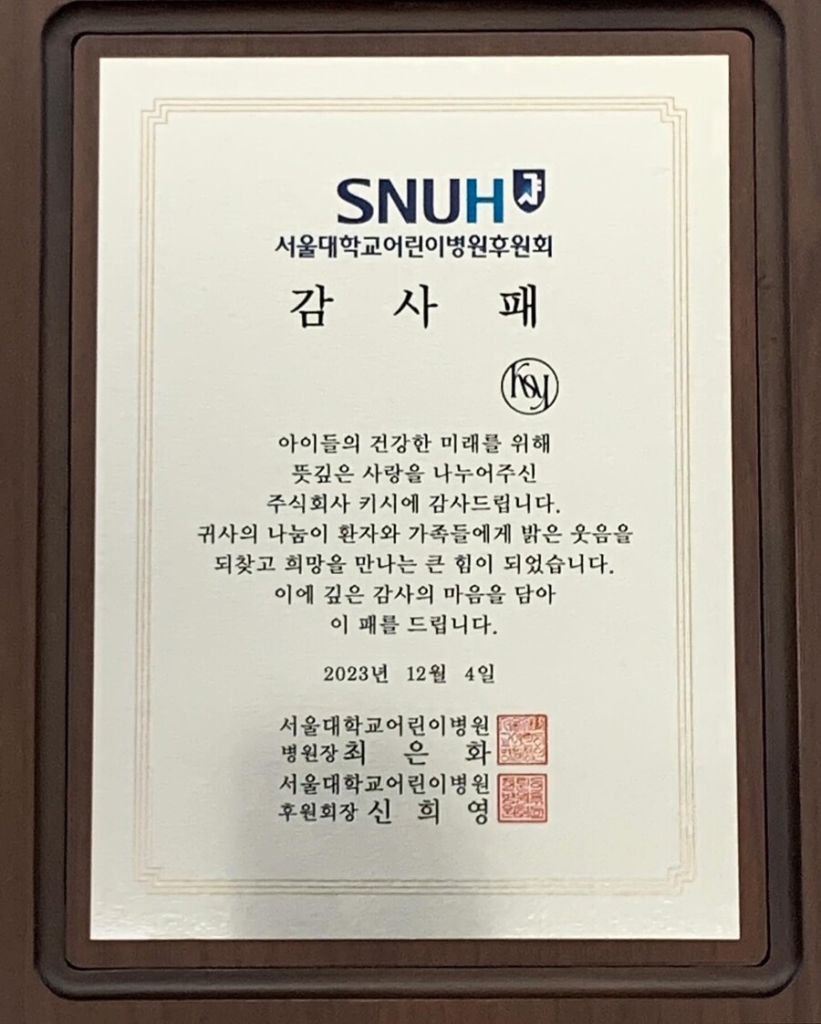 홍영기, 희귀난치병 환아들 위해 5000만원 기부 "작게나마 위로 되길"