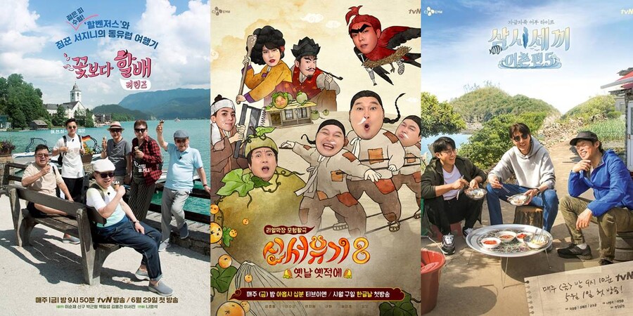 ▲ '꽃보다 할배', '신서유기', '삼시세끼' 포스터. 제공| tvN