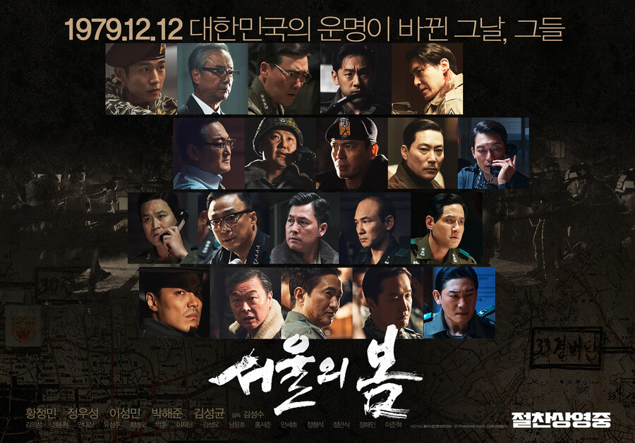 600만 돌파 '서울의 봄' 황정민X이성민, 전국 사과 순회공연 다니는 이유