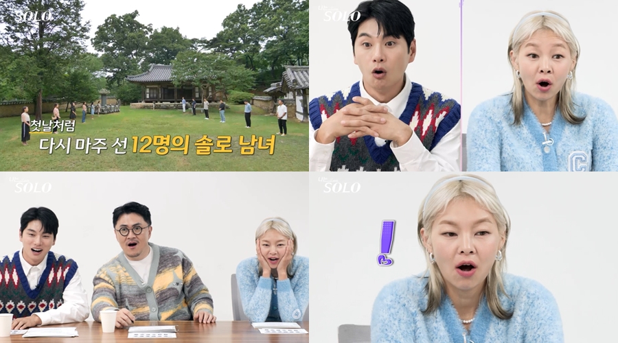 ▲ '나는 솔로' 17기. 제공| ENA, SBS Plus