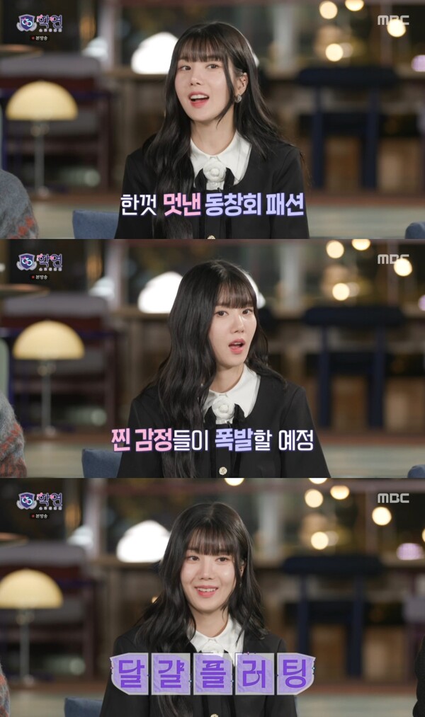 '학연' 권은비, 재치 만점 입담+리액션으로 MC 합격점...만능 엔터테이너 입증
