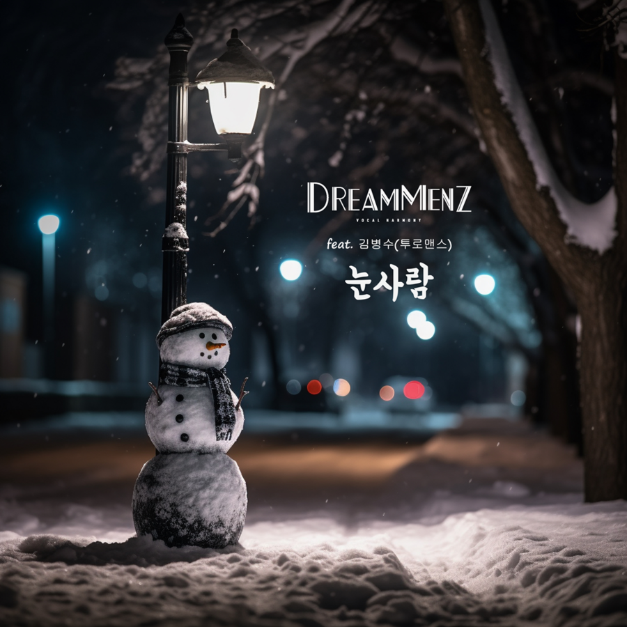 ▲ '눈사람' 커버. 제공| 에그뮤직컴퍼니