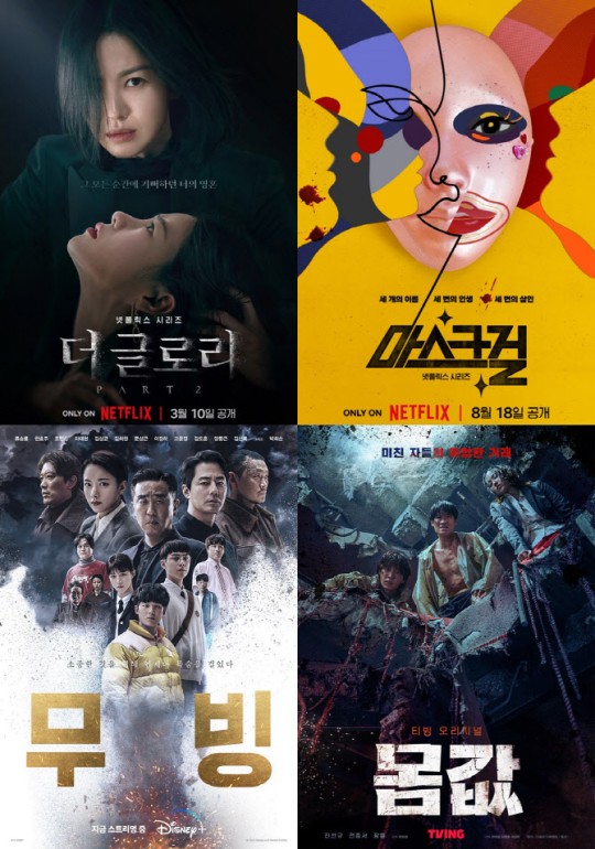 ▲ 왼쪽 위부터 시계방향으로 더 글로리, 마스크걸, 몸값, 무빙 포스터. 출처ㅣ넷플릭스, 티빙, 디즈니+
