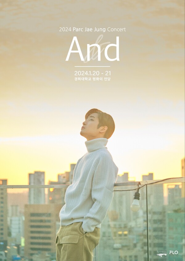 ▲ 박재정 입대 전 마지막 콘서트 '앤드' 포스터. 제공|로맨틱팩토리