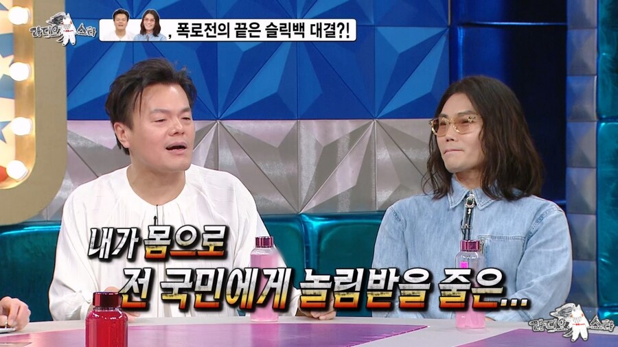▲ 라디오스타 . 제공| MBC