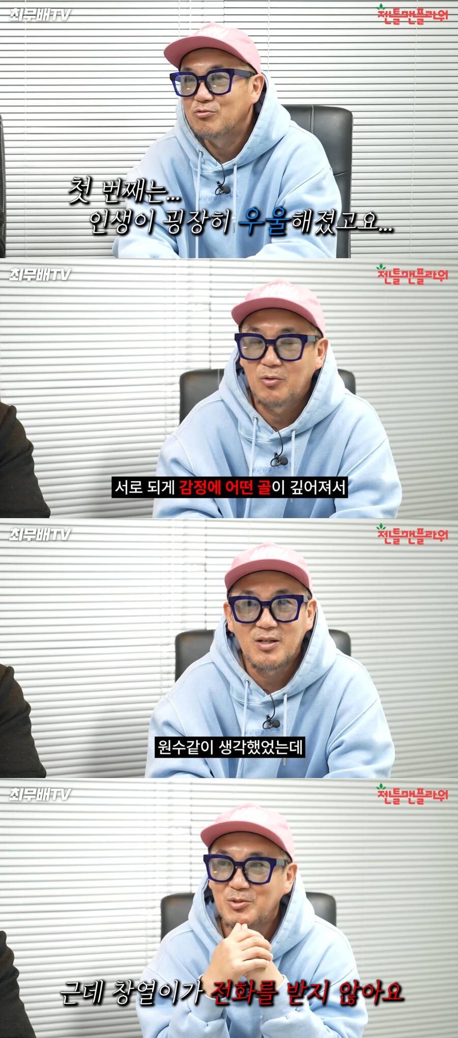 DJ DOC 이하늘, 김창열과 불화 언급 "전화 안 받아…마지막 콘서트 같이 해야"
