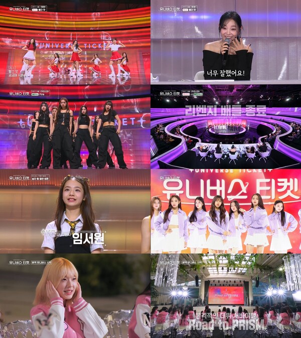 '유니버스 티켓' 김세정, 일취월장 청량 위너스에 찬사 "'빨간 맛' 팡팡 터졌다"