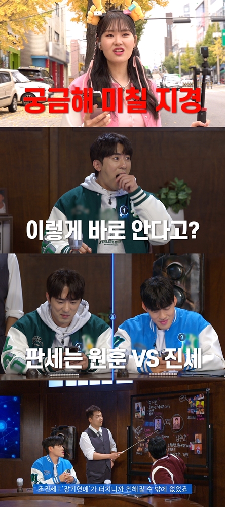 엄지윤, 전현무 주선 '오다리 연애'하다 손석구에 뽀뽀 "좋아해요"('서치미')