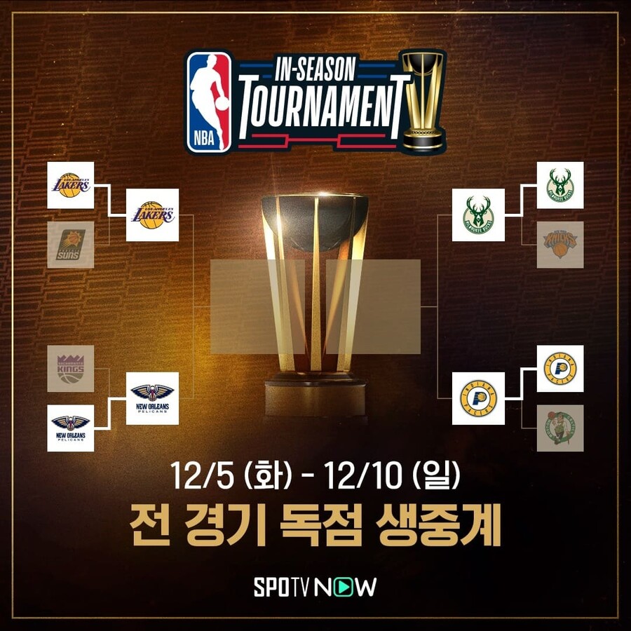자이온·르브론·할리버튼·아데토쿤보 라스베이거스 집결…NBA 인-시즌 토너먼트 초대 우승팀은?