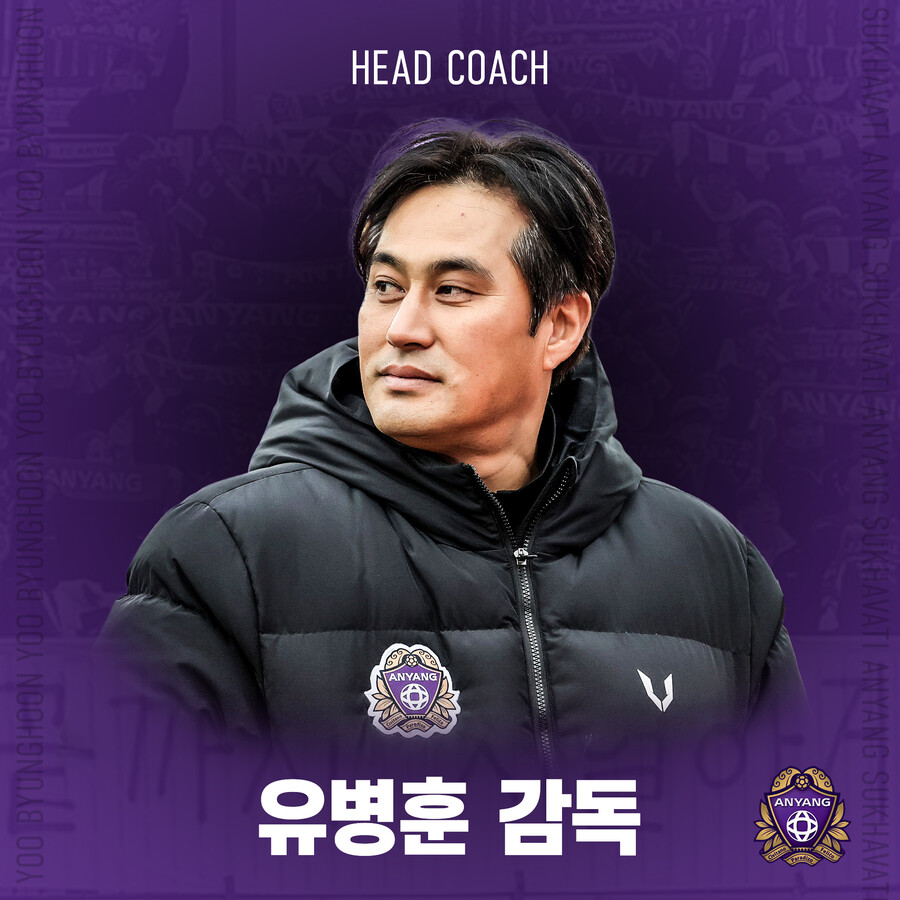 ▲ FC안양은 유병훈 감독을 선임했다. ⓒFC안양