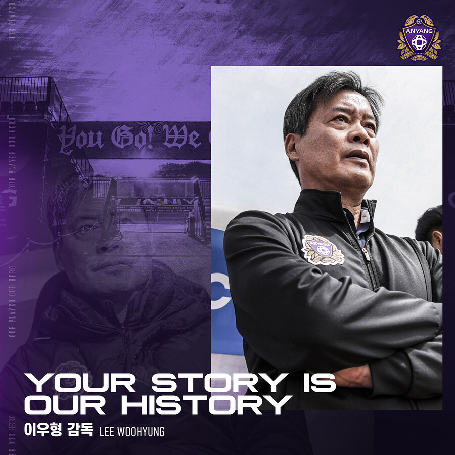 ▲ 이우형 전임 감독은 테크니컬 디렉터를 맡는다. ⓒFC안양