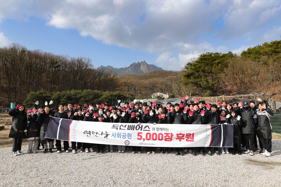 ▲ 두산 베어스 연탄나르기 자원봉사 팬 관중 선수단