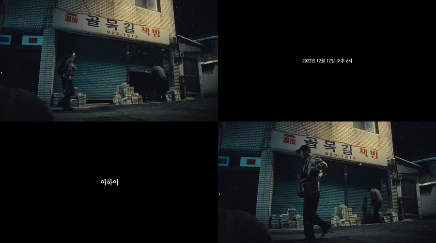▲ 이하이 '골목길' 뮤직비디오 티저. 제공| AOMG