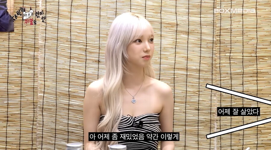 ▲ 에스파 카리나. 출처| '차린 건 쥐뿔도 없지만' 캡처
