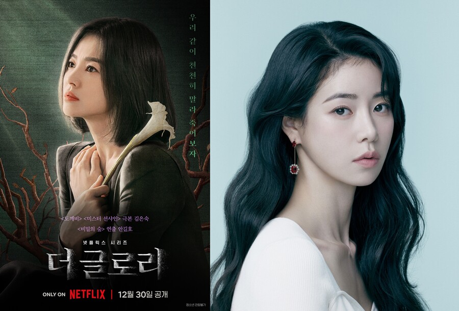 ▲ '더 글로리' 포스터(왼쪽), 임지연. 제공| 넷플릭스