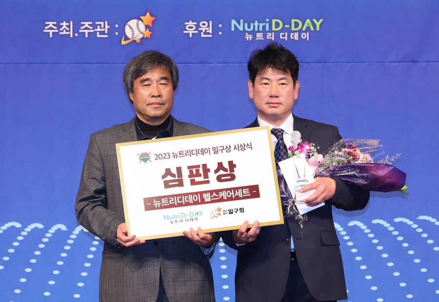 ▲ 심판상을 수상한 김성철 KBO 심판위원(오른쪽) ⓒ연합뉴스