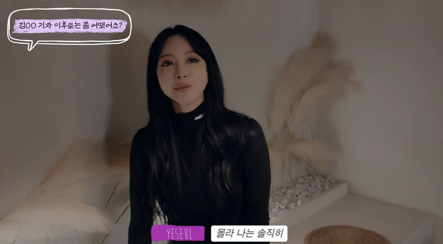 ▲ 한예슬. 출처ㅣ한예슬 유튜브 캡처