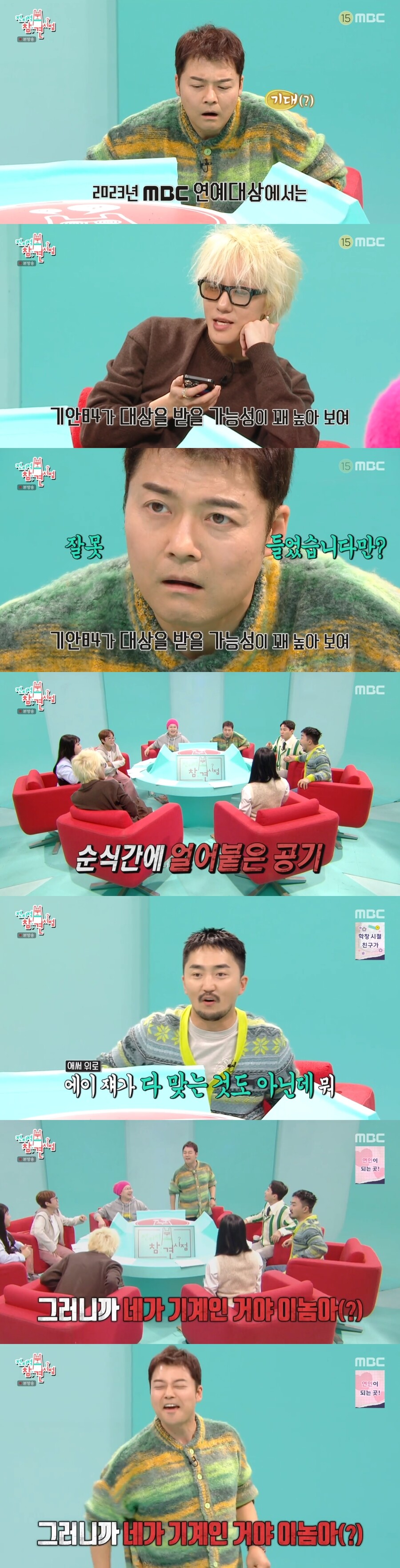 챗GPT도 "기안84 대상 가능성"…전현무 버럭 "그래서 니가 기계"('전참시')