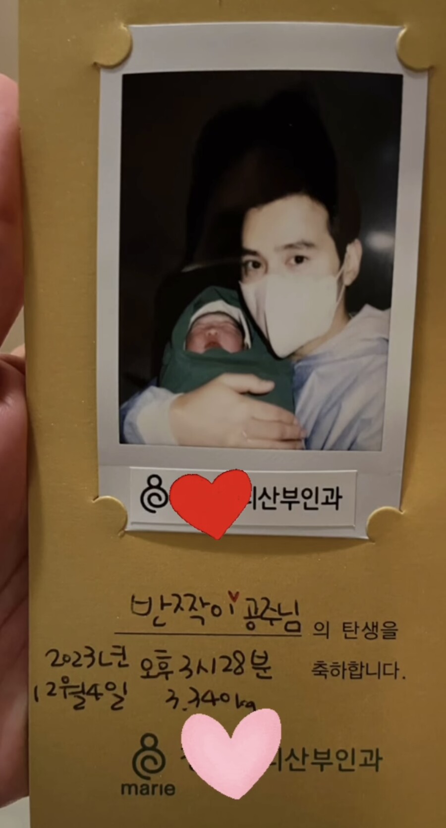 클락비 유호석, 두 딸 아빠 됐다 "반짝이 공주님의 탄생"