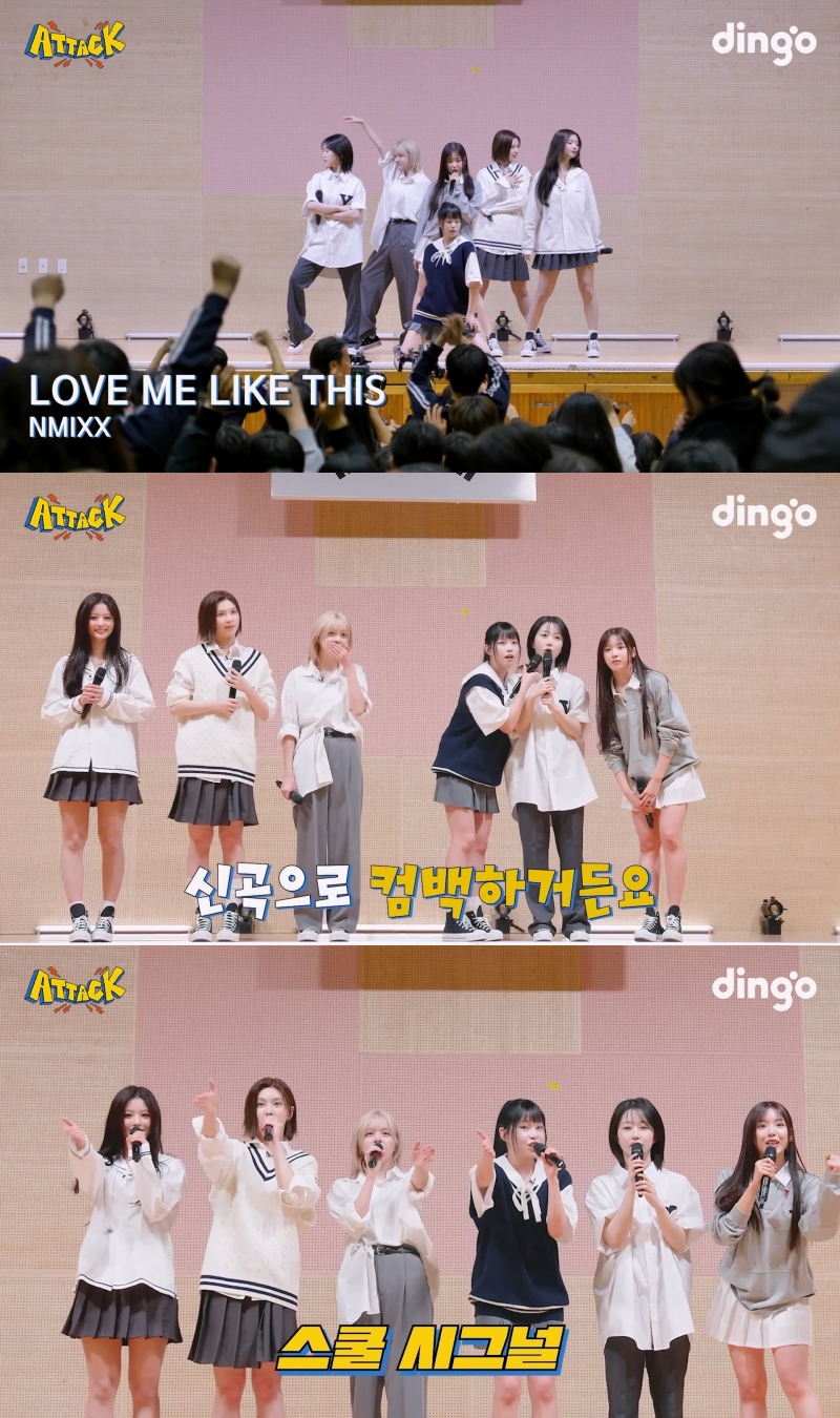 ▲ 엔믹스. 제공| 딩고