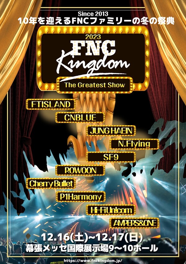 FNC, 일본서 대규모 패밀리 콘서트 '킹덤' 개최…밴드‧댄스그룹‧배우 한자리