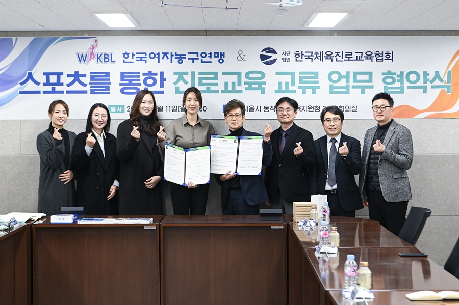 WKBL, 한국체육진로교육협회와 교육협력 업무협약 체결