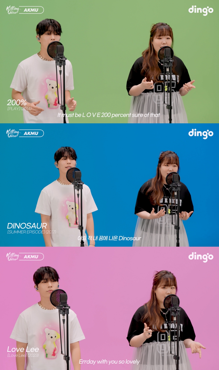 ▲ 악뮤. 제공| 딩고 '킬링 보이스'