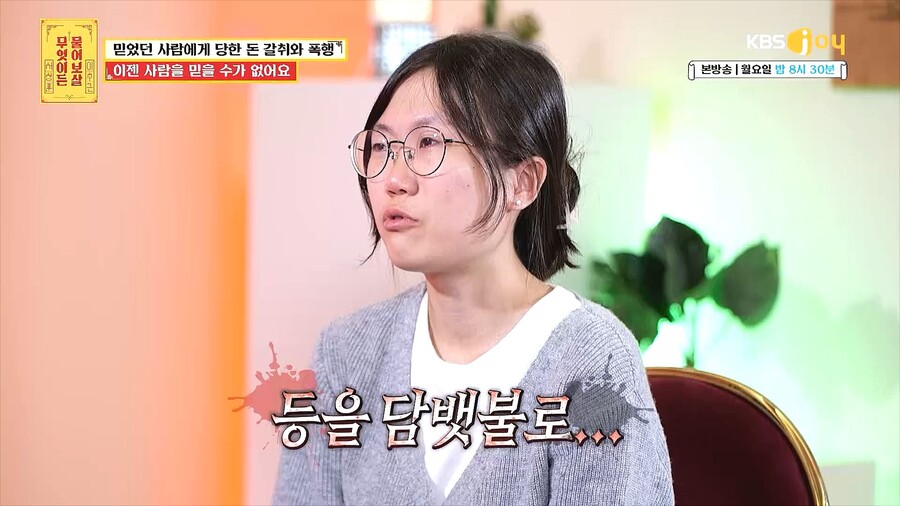▲ 출처|KBS Joy '무엇이든 물어보살'