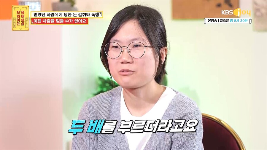 ▲ 출처|KBS Joy '무엇이든 물어보살'