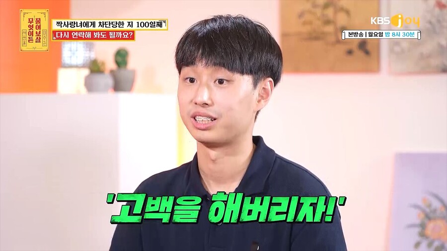 ▲ 제공|KBS Joy '무엇이든 물어보살'