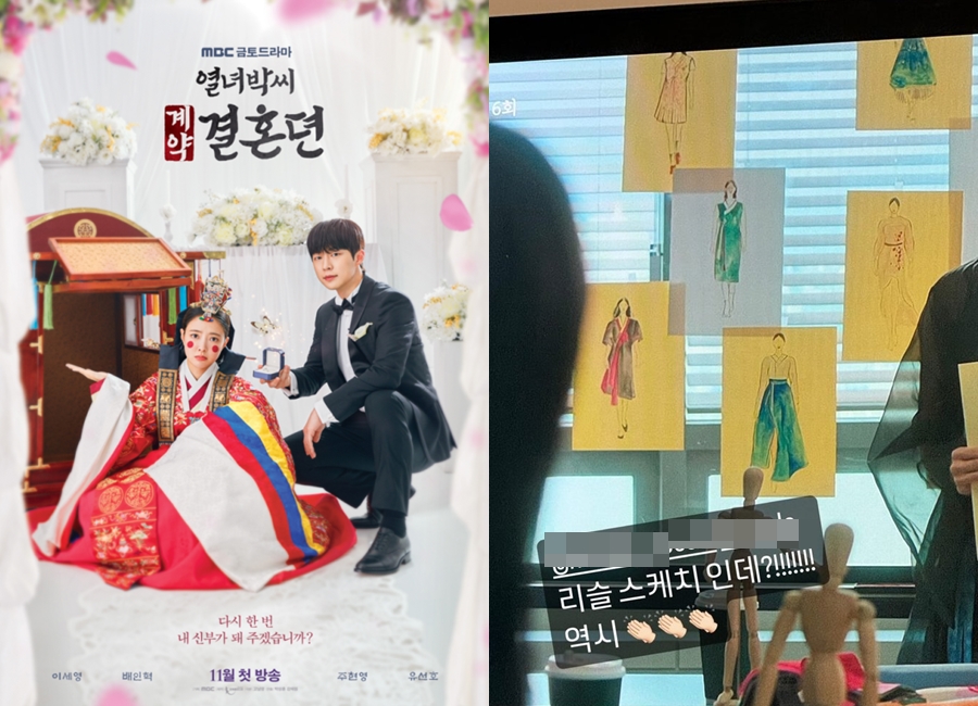 ▲ 출처|MBC '열녀박씨 계약결혼뎐' 포스터, 리슬 공식 SNS