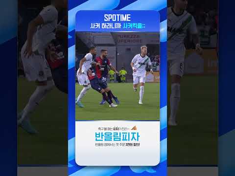 트레솔디의 독도킥에 골로 복수하는 라파둘라 #shorts
