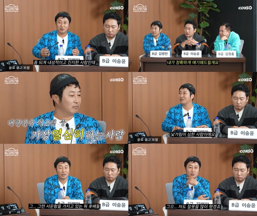 '이혼' 김병만, '개콘' 똥군기 논란 해명 "미안합니다…오해 말길"