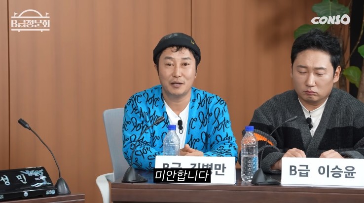 ▲ 김병만. 출처|유튜브 B급청문회 캡처