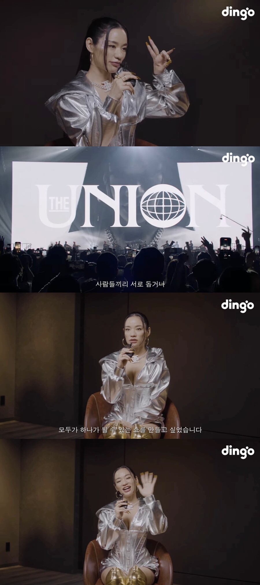 ▲ 에이위치. 출처| '딩고 프리스타일' 캡처