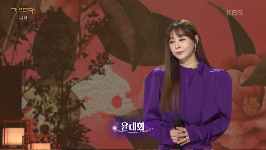 '가요무대' 윤태화, '여자의 일생' 재해석…새로운 감성 선사