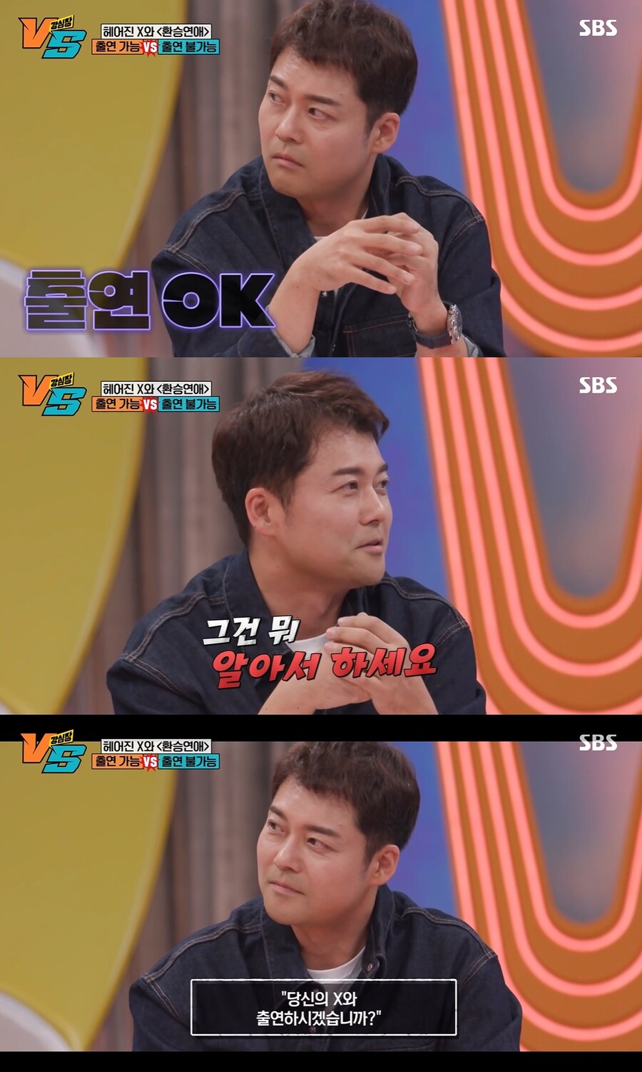 한혜진‧이혜성 소환…전현무 "전여친과 '환승연애' 출연 가능…감정無" ('강심장VS')
