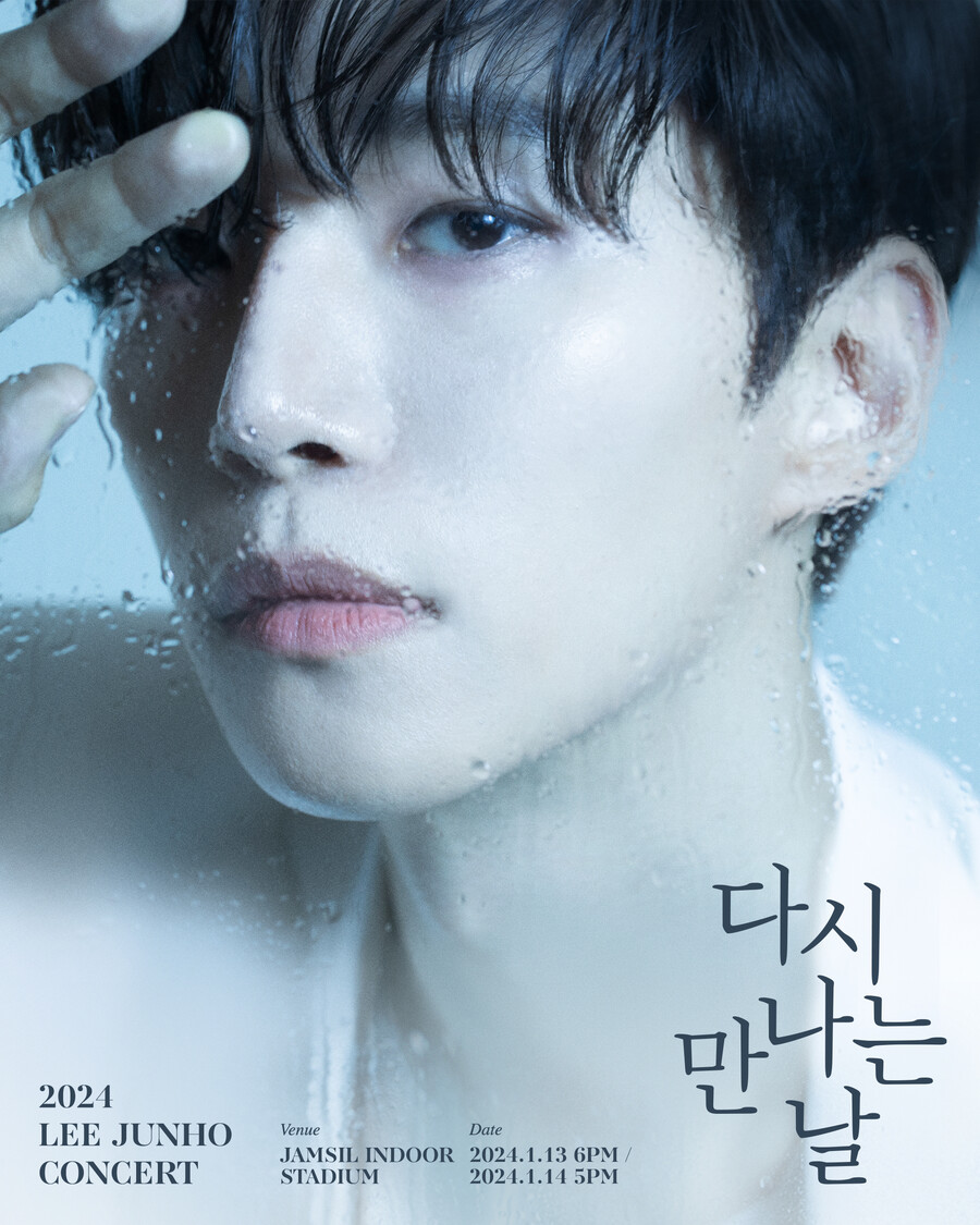 이준호, 5년 만에 솔로 콘서트…내년 1월 '다시 만나는 날' 개최
