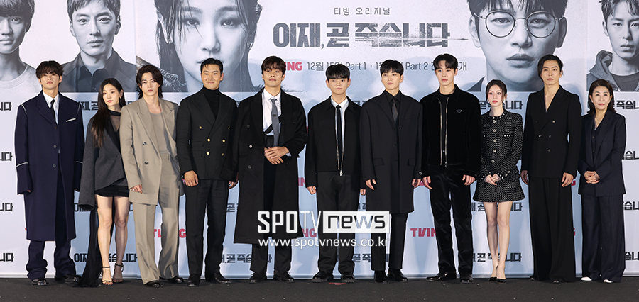 ▲ 서인국 박소담 김지훈 최시원 성훈 김강훈 장승조 이재욱 고윤정 김재욱 김미경 하병훈 감독 ⓒ곽혜미 기자