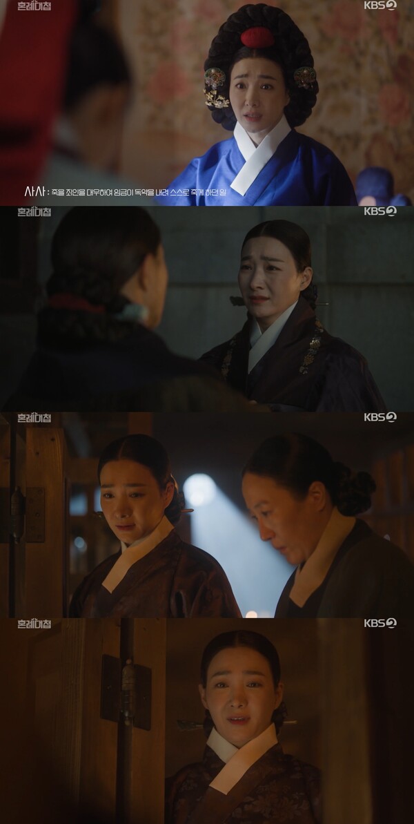 '혼례대첩' 박현정, 멸문지화 막으려 사력 다하는 숙빈박씨로 열연