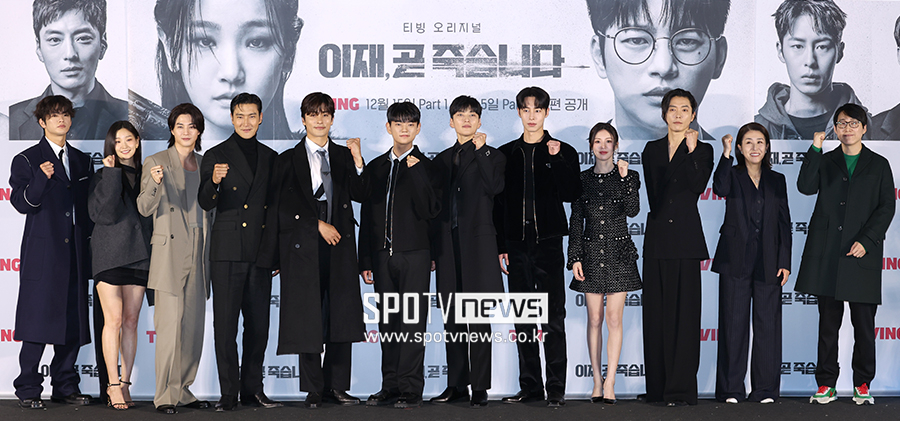 ▲ 서인국 박소담 김지훈 최시원 성훈 김강훈 장승조 이재욱 고윤정 김재욱 김미경 하병훈 감독 ⓒ곽혜미 기자