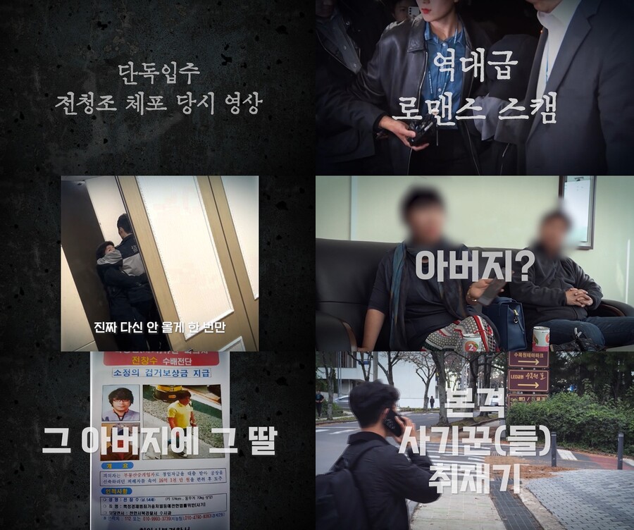 "현, 한 번만 제발" 전청조 체포 영상 단독 공개('악인취재기')