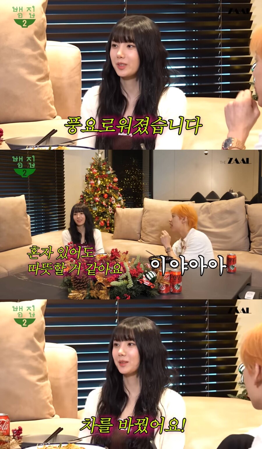 ▲ 권은비. 출처| '뱀집' 영상 캡처
