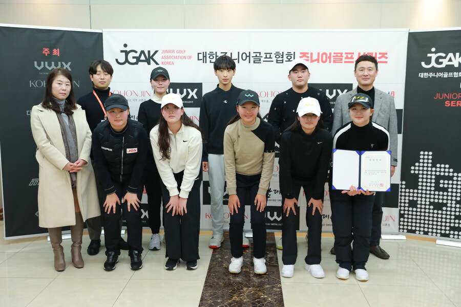 ▲ 대한주니어골프협회(JGAK)가 주최하는 '2023 주니어골프시리즈'가 올해 마지막 대회인 10차전을 성료했다. JGAK 주니어골프시리즈는 국내 최초이자 유일한 시즌제 주니어골프대회다. ⓒ JGAK