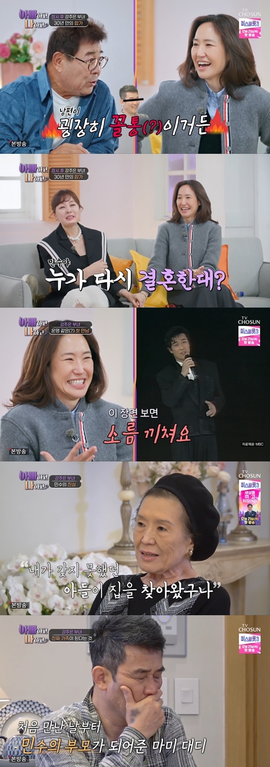 ▲ 제공|TV조선 '아빠하고 나하고'