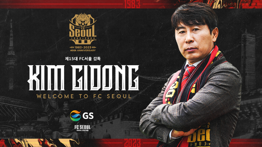 ▲ 김기동 감독이 12월 14일 포항 스틸러스를 떠나 FC서울 새로운 감독에 부임했다